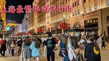 五一假期上海最繁华的街道，人山人海全都是人，场景太吓人了！