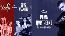 【Street Dance】 Rah Digga Break Fool Single Ladies Workshops Roma Dmitrenko