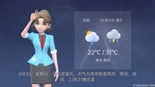 沈阳市2021年7月31日天气预报