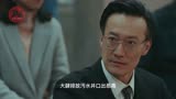 池晟新剧《恶魔法官》第一集解说｜超帅法官庭审全民直播