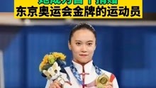 朱雪莹的金牌，捐了！她成为首个捐赠东京奥运会金牌的运动员