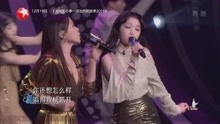 蔡健雅李紫婷合唱《别找我麻烦》，这段简直绝了！