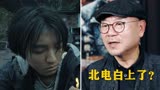 王俊凯《断桥》试映，又现“他很努力”言论，表演效果却很尴尬！