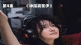 新剧《神探具景伊》第4集