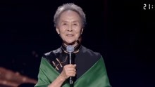 国民奶奶吴彦姝，八十三岁高龄，真是温柔优雅至极丨国剧盛典
