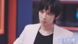 【天王助理】由曦的顶尖学府老师竟然是她！