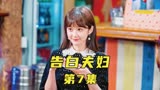 《告白夫妇》夫妻意外穿越回到20年前，重新体验校园时光