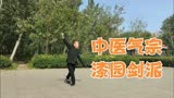 中医气功舞剑舞《梦里几番哀》，香港TVB《决战玄武门》的主题曲