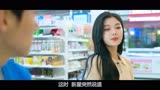 魔女一笑，融化世界 《便利店新星》第一集
