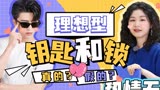 【奔跑吧】蔡徐坤&金靖 欢喜冤家组合 综艺效果确实有了