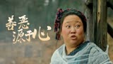 赤脚大仙：大仙流落人间惨被妖怪迫害，绝境中他能否完成自我救赎