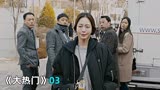 韩剧《大热门》03：受害者为施暴者开脱，小报记者是如何堕落的？