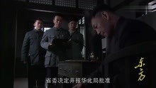 东方：新中国刘青山张子善贪污案，王震，两颗子弹管他二十年