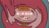 豆瓣9.6高分动画剧集希尔达第一季，第五集解说（三）