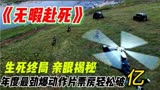 无暇赴死：年度劲爆动作片，票房轻松破亿，王者归来观众大呼过瘾