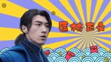 中华英雄之浴火修罗：英雄匡扶正义，拯救黎民百姓，太强悍了
