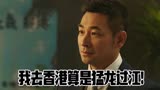 赵文卓：我去香港是过江龙，武行不敢做的我敢做，靠的就是功夫！