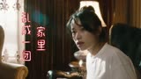 幸运贩卖机：小伙带长辈回家，发现家里乱成一团，这下尴尬了