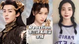 Reaction |【苍兰诀】周深《余情》MV