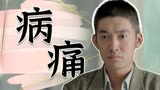 坐88路车回家：突发的病情让大家慌了手脚，她能够恢复健康吗