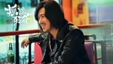 《摇滚狂花》：如果你是白天，会给12年没见过的母亲一个机会吗？