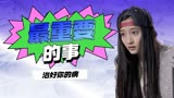 好先生：突如其来的心理疾病，深藏心底的郁结能否就此打开
