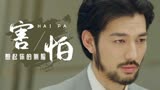 别跟姐姐撒野：我讨厌在黑夜中醒来，害怕又想起你的侧脸