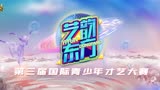 7月9号-珠海电视台-  追梦 心海韵