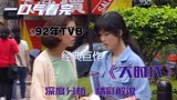 一口气看完92年TVB港剧经典巨作《大时代》