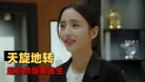 超时空同居：房间成为时空之桥，不同年代的男女竟谈起恋爱，好甜