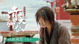 赤脚大仙：男主以德报怨拯救全村人，这样用心能否得到回报（5）