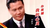 还记得92年这部经典港剧吗？刘德华演唱《巨人》主题曲勾起回忆