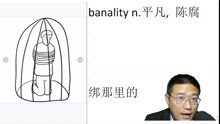 00028   banality 200个汉语拼音15条规则变成2万单词