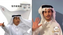 卡塔尔王子火速注册中国账号，Q版饺子皮当头像，1小时粉丝破100w