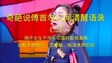 傅首尔说，童话从来不是谎言，它是现实灵魂的救赎