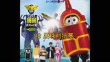 童年回忆铁甲小宝：足球对抗赛，是男人就该默默的点个赞