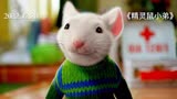 《精灵鼠小弟》经典喜剧萌萌的小老鼠冒险电影