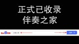 周艺轩 - AHH  伴奏 中国有嘻哈