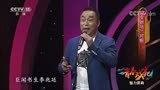 [青春戏苑]《女驸马》片断 表演：周洪年[高清版]