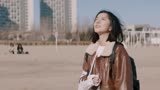 【摇滚狂花】白天X庄达菲，短发邻家叛逆少女，摇滚起来也很嗨啊