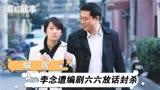 张嘉译一夜爆红的蜗居，为何没有二轮播出机会？编剧六六一针见血