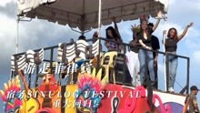 游走菲律宾-宿务 sinulog festival 重大回归！