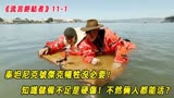 泰坦尼克号里杰克牺牲没必要！知识储备不足！不然俩人都能活？