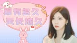 我迟到了那么多年：双向奔赴的甜蜜爱情，想陪你到下个世纪