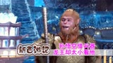 新西游记：孙悟空借兵器，东海龙王太小看他，结果吃亏到哭