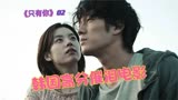 韩国高分催泪电影，韩版的你是我的眼《只有你》