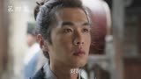 《显微镜下的大明》丝绢案 庆余年团队又一力作 张若昀呆傻归来，揭露真相