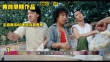 黄渤早期作品《新街口》 黄渤精彩演绎80年代北京青年的酸甜往事