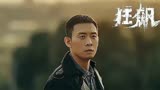 狂飙播放量69亿，楚乔传560亿，中国电视剧播放量造假该停止了！