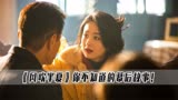 风吹半夏：许半夏黑海买钢信息量太大，为什么坦克火箭炮都敢卖？